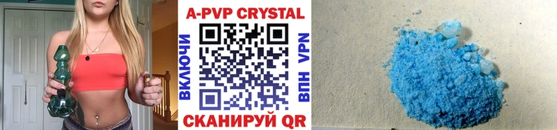 Альфа ПВП Crystall  Советская Гавань 
