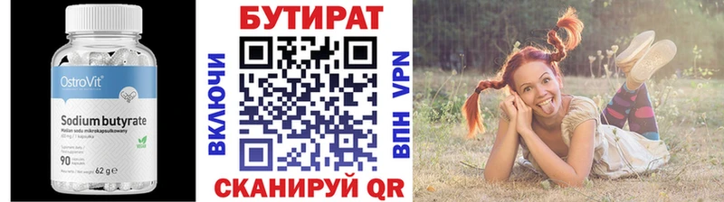 где найти   Советская Гавань  Бутират вода 