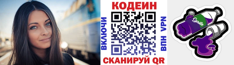 Кодеин Purple Drank  купить   ссылка на мегу ссылки  Советская Гавань 