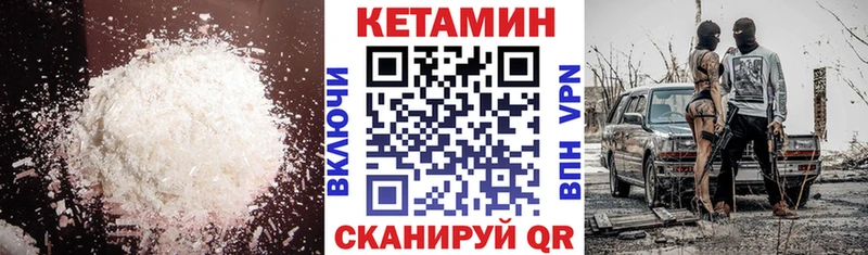 где купить наркотик  Советская Гавань  Кетамин ketamine 