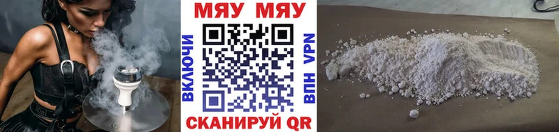 где найти   Советская Гавань  МЯУ-МЯУ 4 MMC 