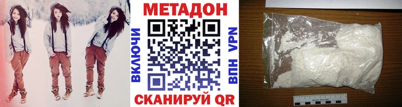 МЕТАДОН кристалл  Советская Гавань 