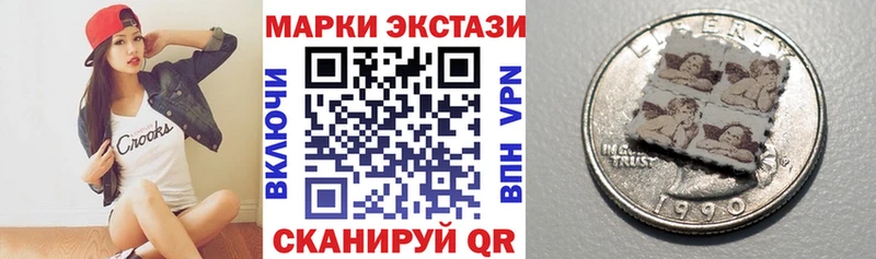 купить наркоту  Советская Гавань  Марки 25I-NBOMe 1,5мг 